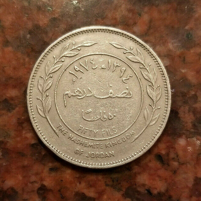 Read more about the article 1974 JORDAN 50 FILS COIN  ١٩٧٤ – #A4783