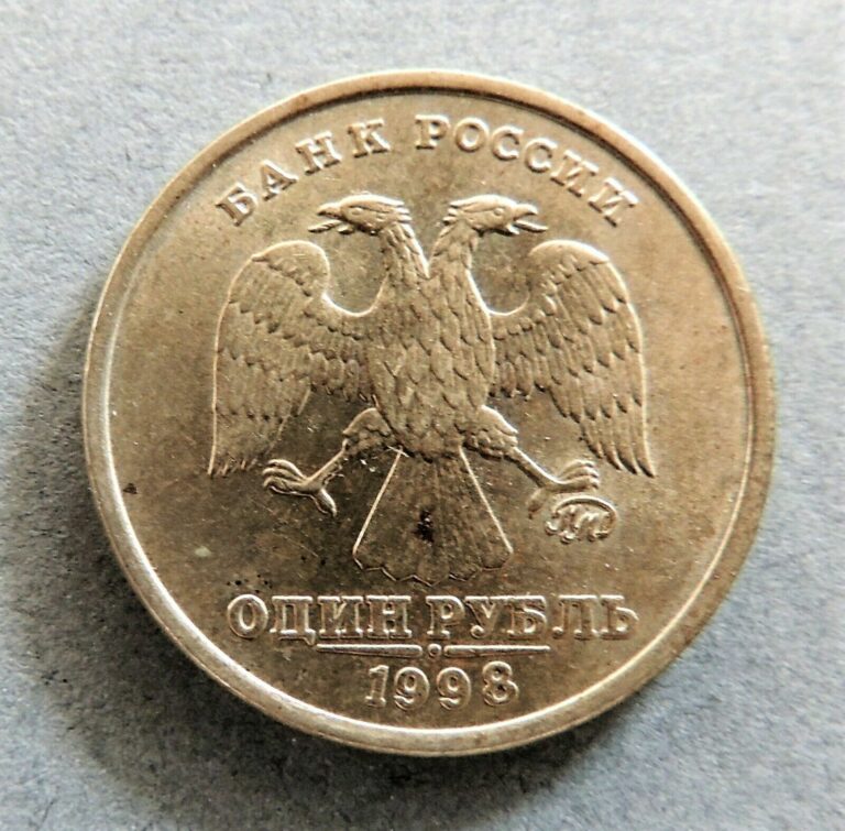 Read more about the article Russia  Russian One (1) Ruble  Rouble Coin  1998