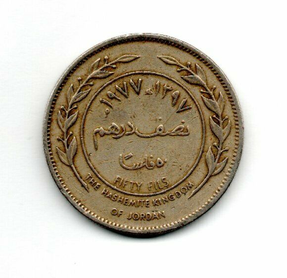 Read more about the article 1977 JORDAN FIFTY FILS AH1397 KINGDOM OF JORDAN CIRCULATED COIN #FC575 FREE SandH!