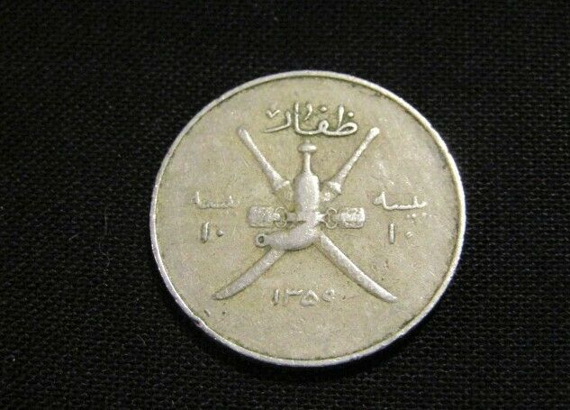 Read more about the article Muscat-Oman 1940/1359 10 Baisa Coin
