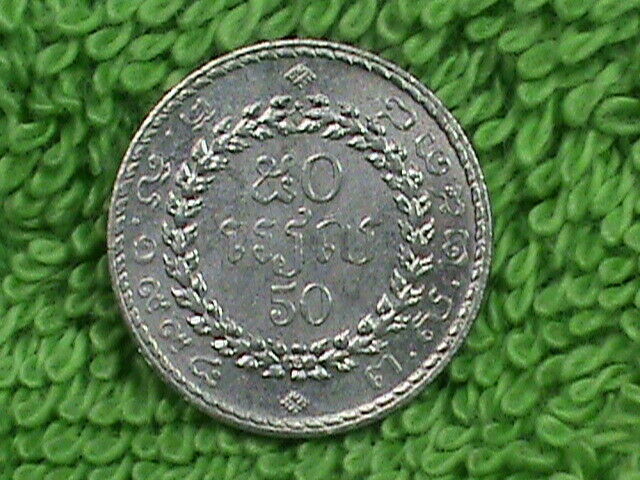 Read more about the article CAMBODIA   50 Riels   1994   (  2538  )   UNC