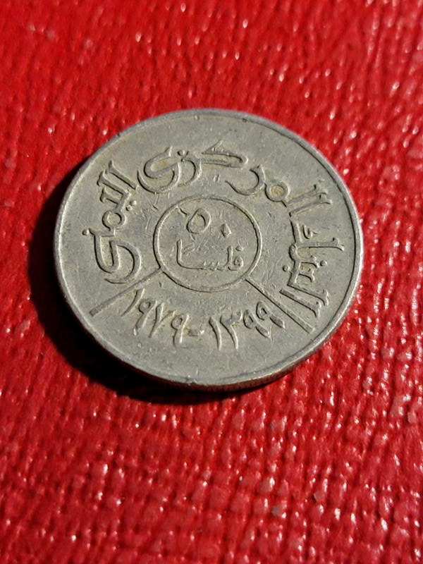 Read more about the article YEMEN 1979 50 FILS “FREE SHIPPING AND TRACKING” *855