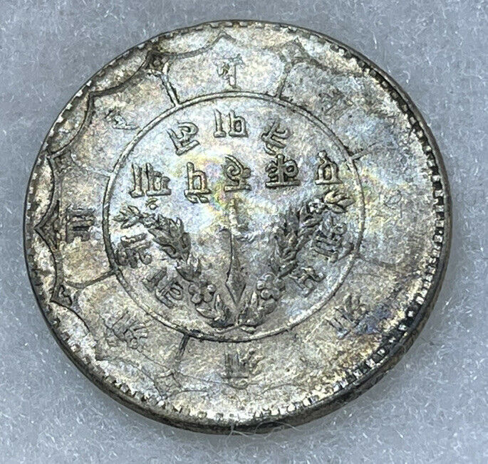 Read more about the article 1950 Nepal One Rupee Silver World Coin Excellent Condition