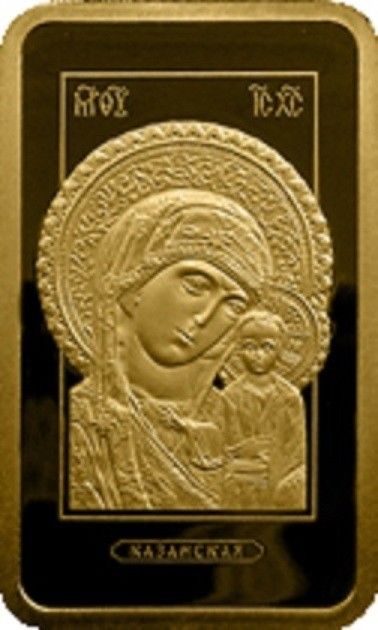 Read more about the article Rarity! Belarus 50 rubles 2014 Icon Most Holy Theotokos of Kazan Gold coins