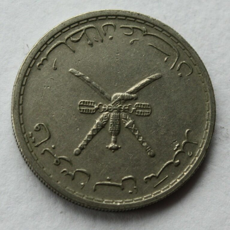 Read more about the article Oman  5 Baisah Coin (P73)