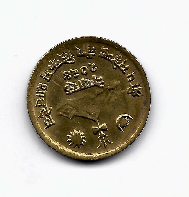 Read more about the article World Coins – Nepal 10 Paisa 1971 Coin KM# 765