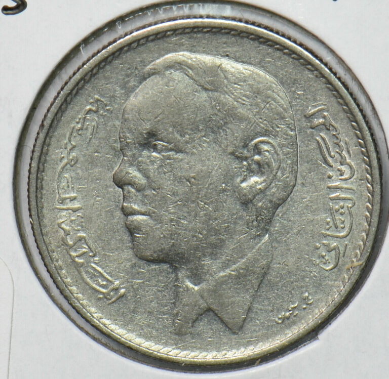 Read more about the article Morocco 1965 AH 1384 Dirham 901588 combine shipping