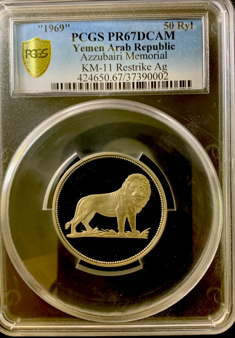 Read more about the article Yemen 1969 50 Riyal / Azzubairi Memorial KM-11 / Beautiful Deep Cameo Silver Prf
