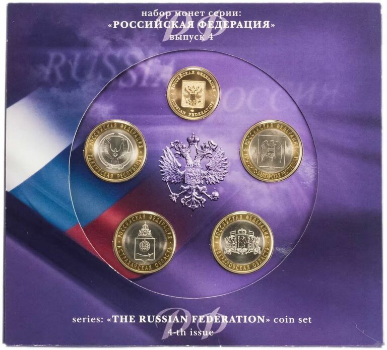 Read more about the article Russian Coins “Russian Federation” series set  4th issue (4 coins + token …