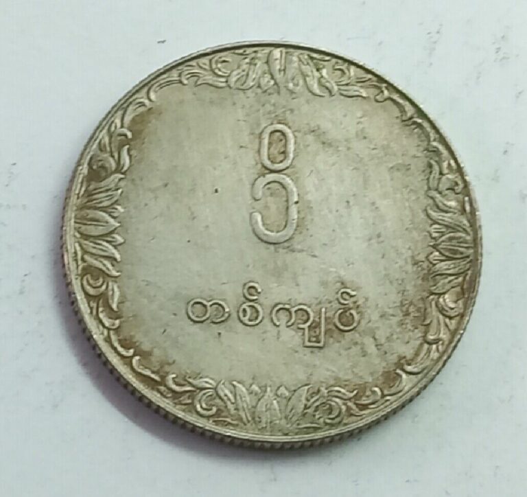 Read more about the article 1975 Burma Myanmar 1 Kyat KM# 47 | Burmese Coin F.A.O. Rice Plant