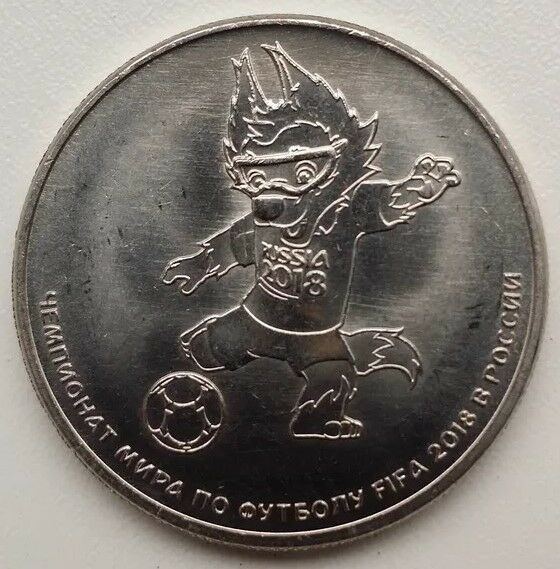 Read more about the article RUSSIA 25 RUBLES 2018 THE WORLD CUP FIFA IN RUSSIA 2018 – ZABIVAKA 3D COIN