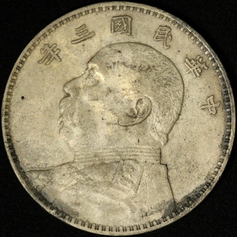 Read more about the article 1912 (1) China Republic Szechuan Province Yuan Dollar – Free Shipping USA