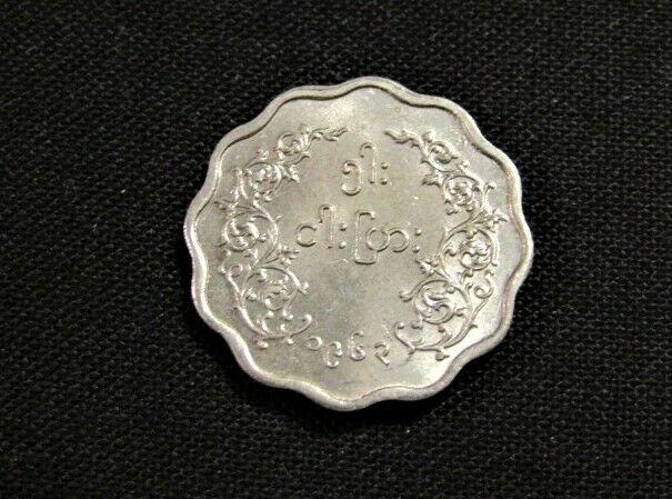 Read more about the article Myanmar Burma 1963 5 Pyas Au Coin