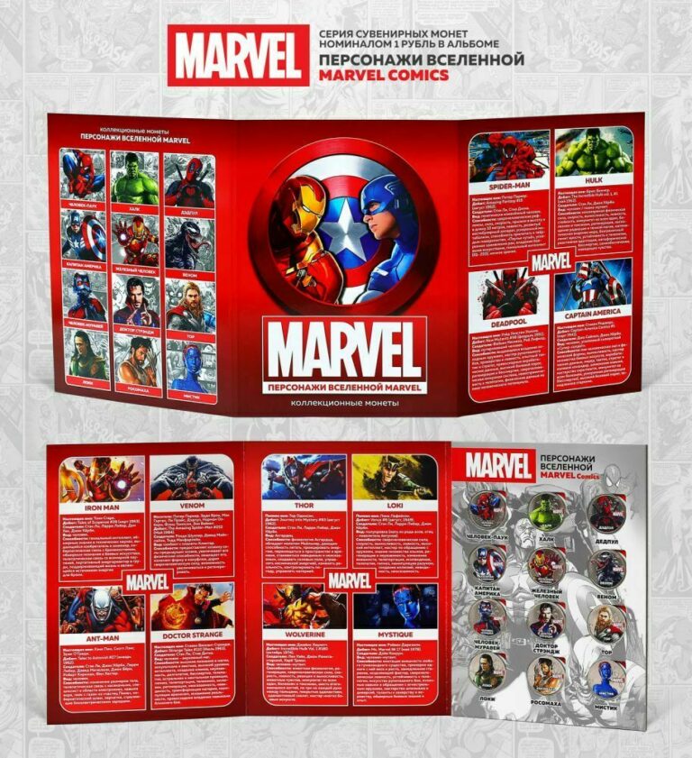 Read more about the article Album + Set of 12 coins 1 ruble “Character in the Marvel Universe” Marvel COMICS