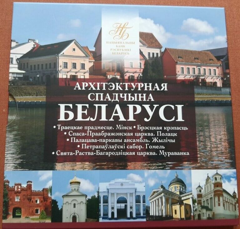 Read more about the article The architectural heritage of Belarus. 6 coins 2 roubles 2019