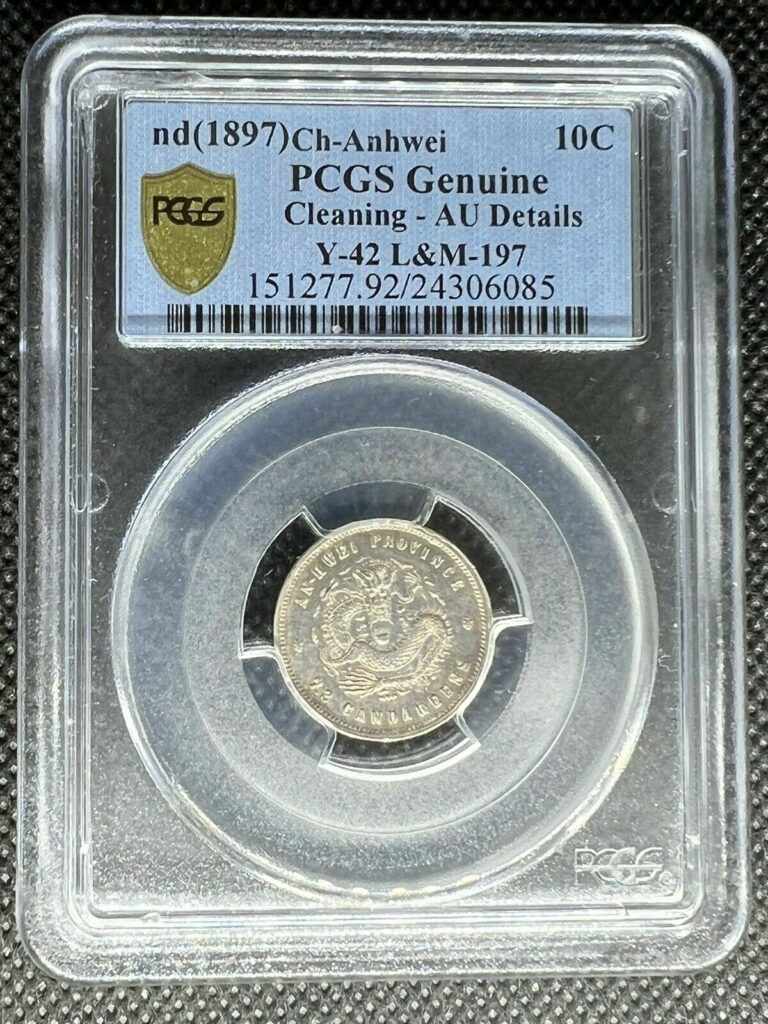 Read more about the article 1897 CHINA ANHWEI 10C SILVER COIN Y-42 LM-197 PCGS AU-DETAIL (CLEANING)