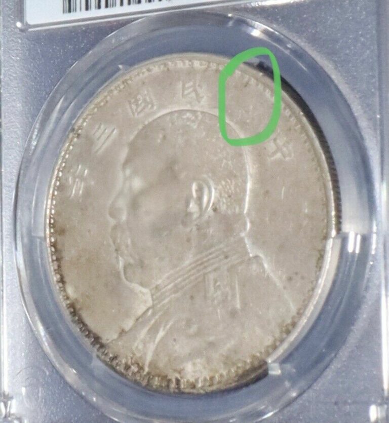 Read more about the article Mint Error 1914 China Yuan Shih Kai Fatman Silver Dollar LM63 错币“缺华” PCGS VF35