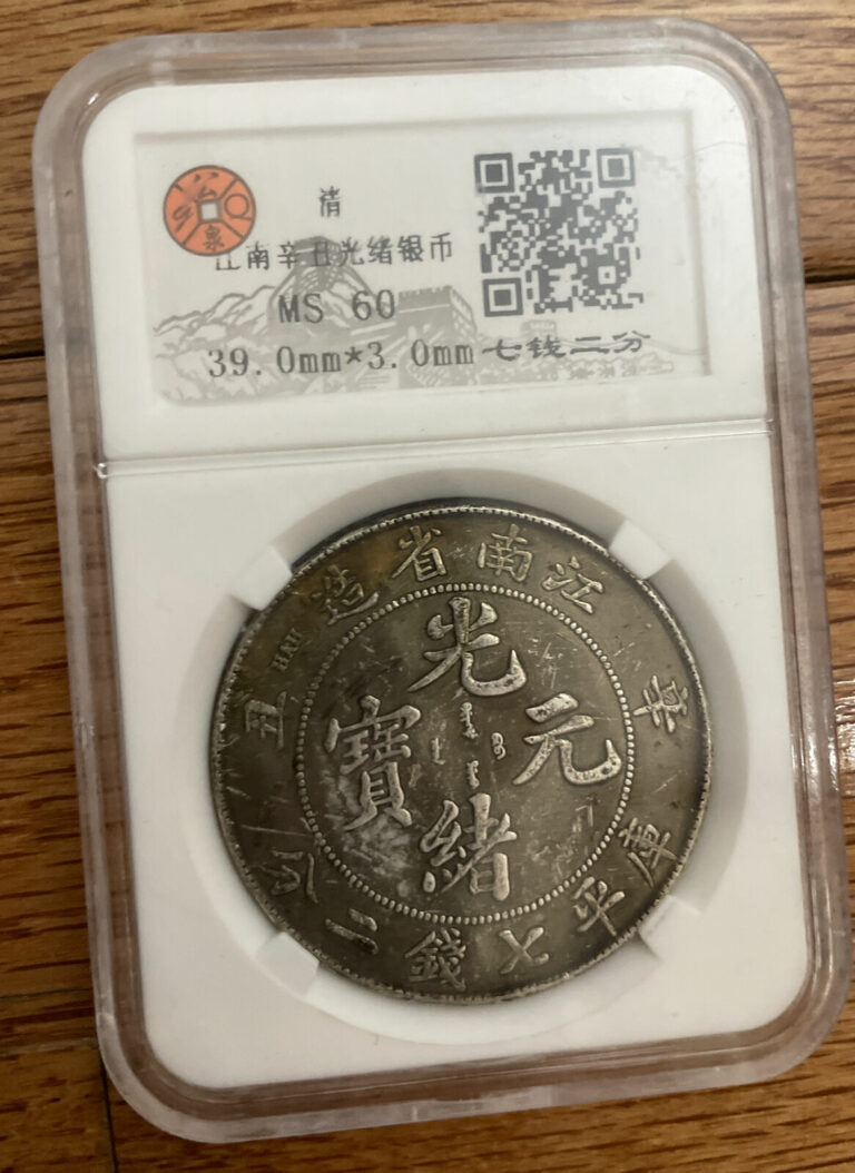 Read more about the article China Kiangnan Province 7 Mace Candareens Silver Coin. Last One Piece