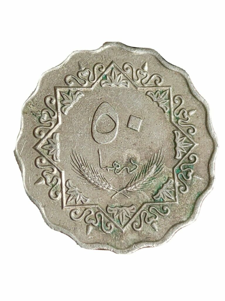 Read more about the article Libya 50 Dirhams 1399-1979 (KM#22) Kayihan coins T15