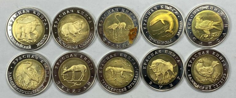 Read more about the article 1991-1994 Russia 5-50 Rubles Bi-Metallic Wildlife Series 10-Coin Lot Carat Coin