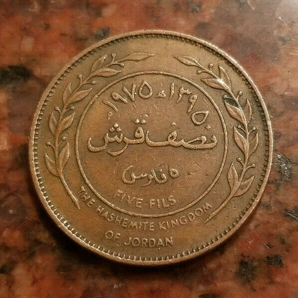 Read more about the article 1975 JORDAN 5 FILS COIN – #9349