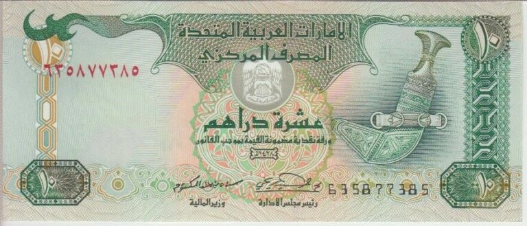 Read more about the article United Arab Emirates Banknote P20d 10 Dirhams 2007  UNC