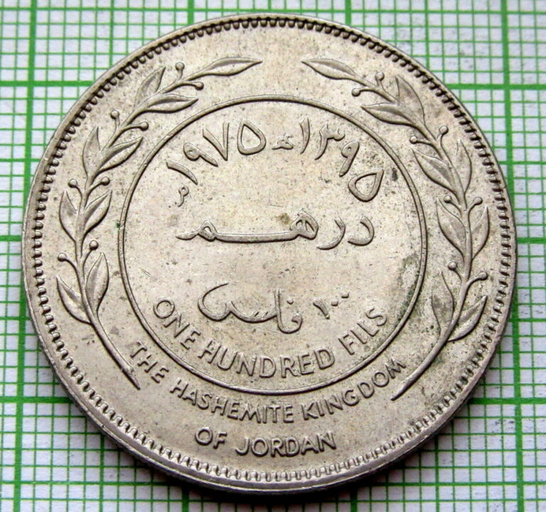 Read more about the article JORDAN KING HUSSEIN 1975 – AH 1395 100 FILS – 1 DIRHAM  UNC