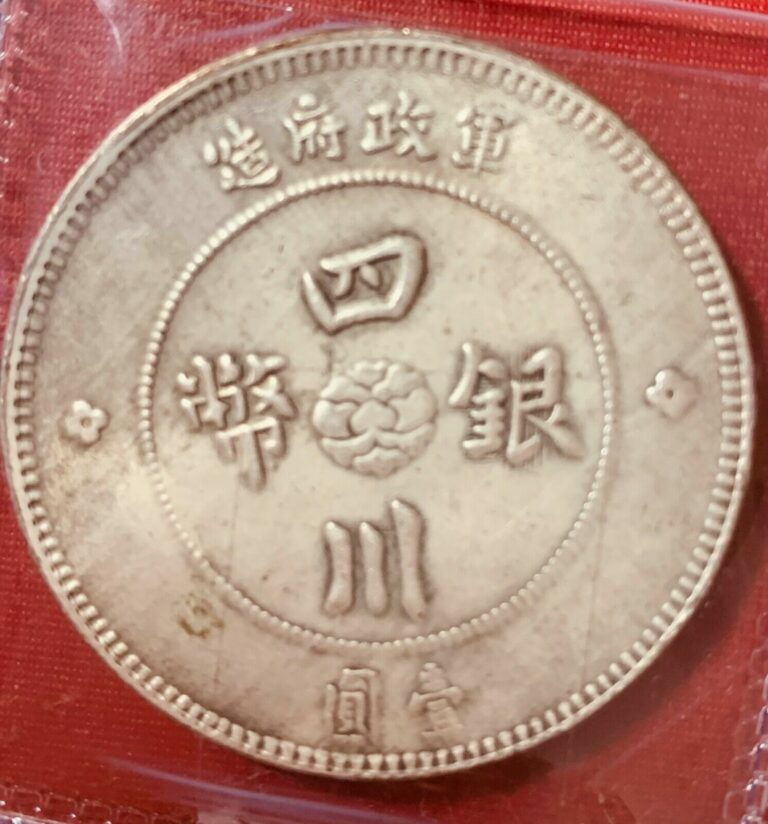 Read more about the article Chinese Coins 1911 year