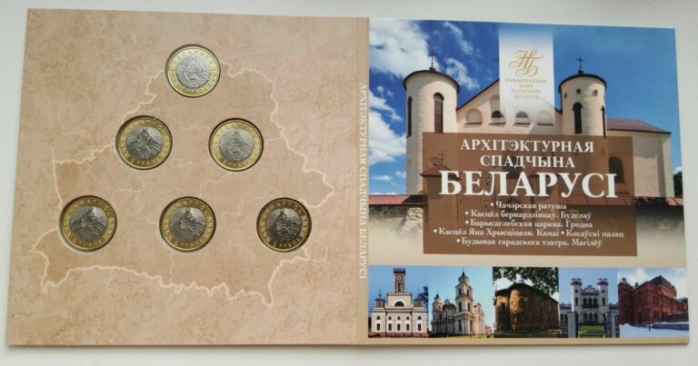 Read more about the article The architectural heritage of Belarus. 6 coins 2 roubles 2020 NEW