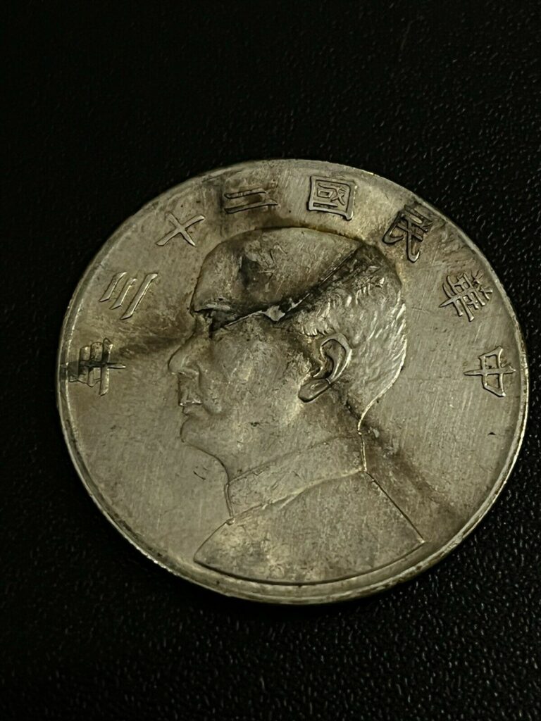 Read more about the article China 1934 YR-23 Silver Junk Dollar