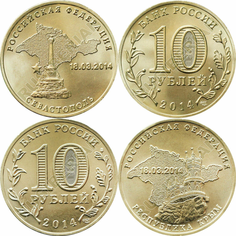 Read more about the article SET TWO RUSSIAN COINS 10 RUBLES 2014 | REPUBLIC CRIMEA and SEVASTOPOL | UNC *A2