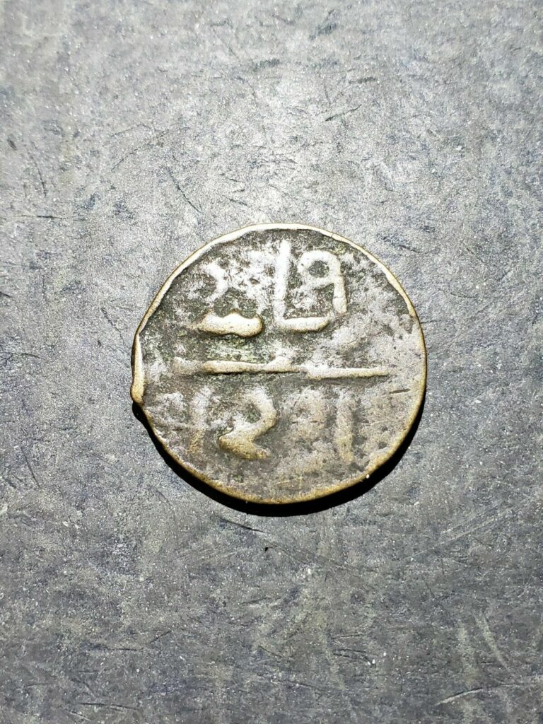 Read more about the article 1281 (1865) MOROCCO 2 FALUS COIN