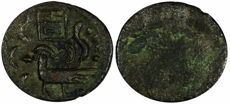 Read more about the article Cambodia Billon ND (1847) 2 Pe Chinese Hamza bird KM# 11 (19 713)