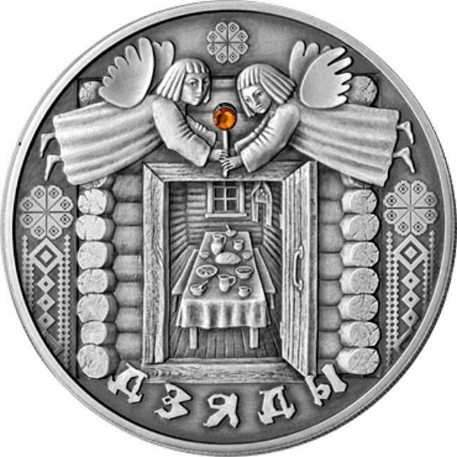 Read more about the article 2008 Belarus Dzyady Festivals and Rites Silver Coin