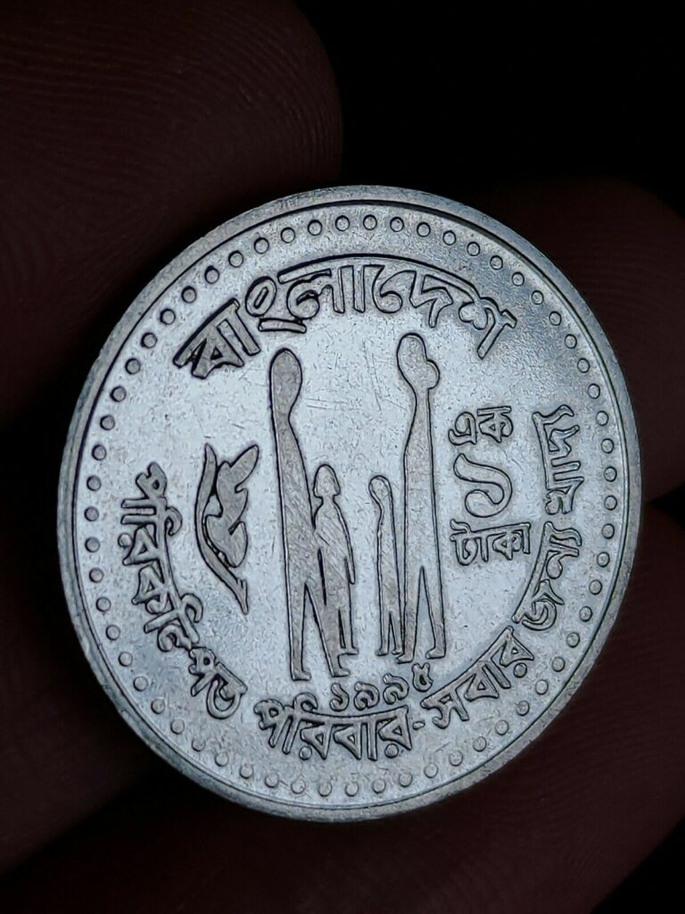 Read more about the article BANGLADESH 1 TAKA FAO COIN unknown year Kayihan coins T41