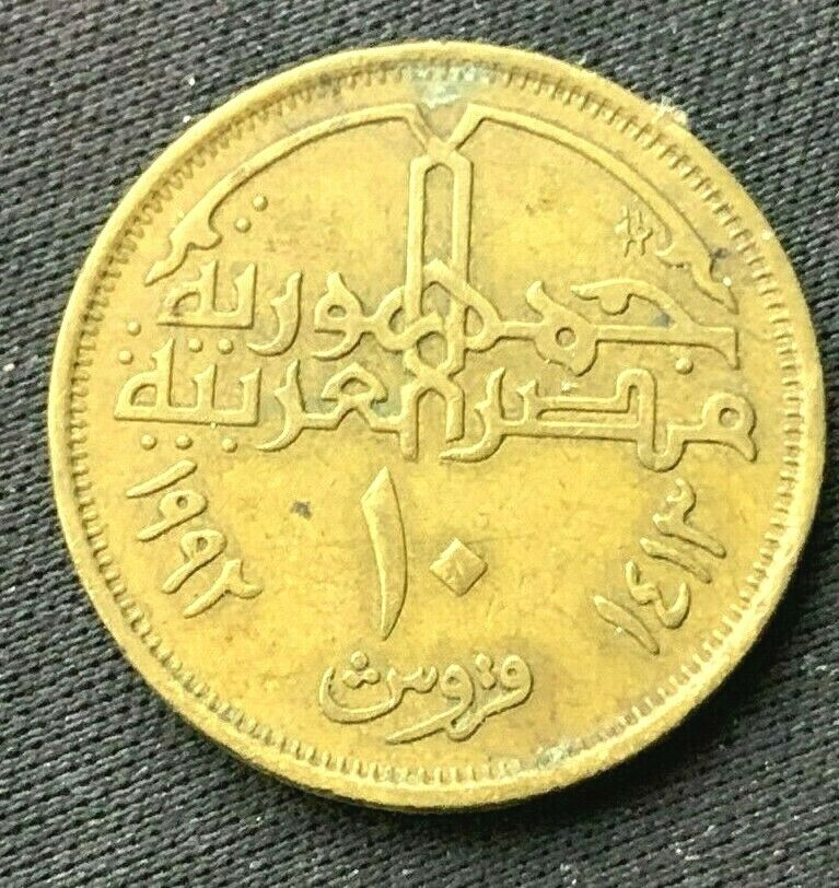 Read more about the article 1992 Egypt 20 Piastres Coin VF +     World Coin Brass      #K1542