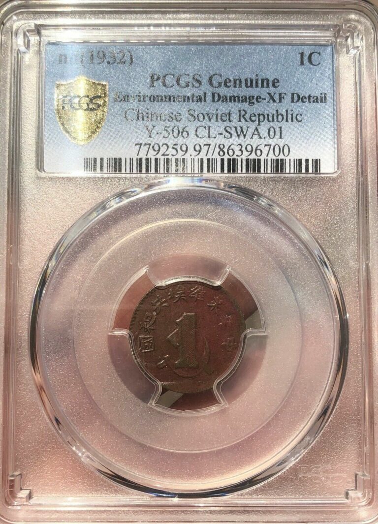 Read more about the article Tomcoins- China 1932 Chinese Soviet Republic 1 Cent Pcgs XFD