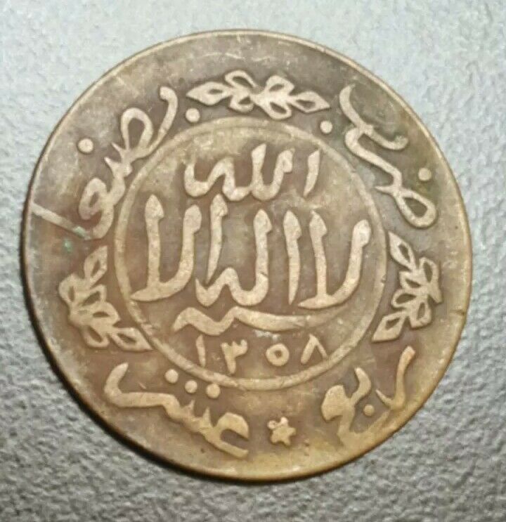 Read more about the article 1358-1939 YEMEN 1/40 RIYAL (1 buqsha) COIN KM Y-3.3 YEMENI IMAM YAHYA BRONZE