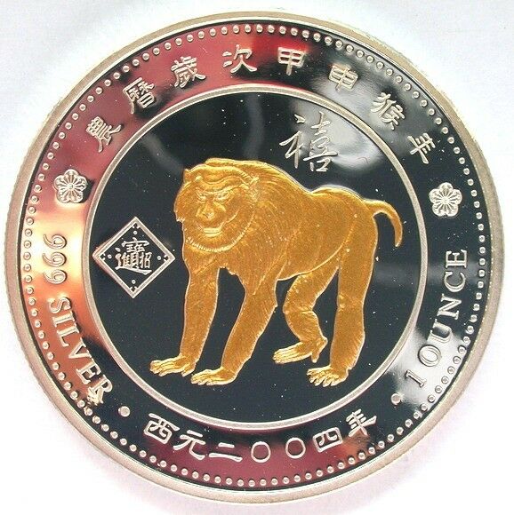 Read more about the article Togo 2004 Year of Monkey 1000 Francs Gold Plated Silver Coin Proof