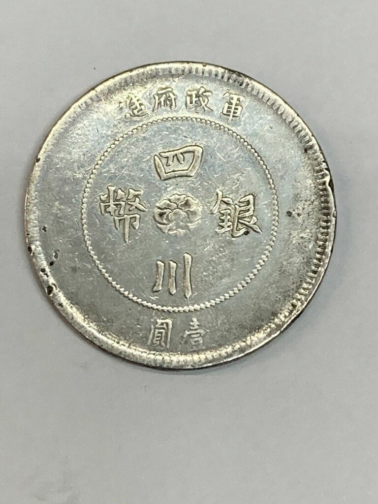 Read more about the article 1912 China Szechuan Dollar