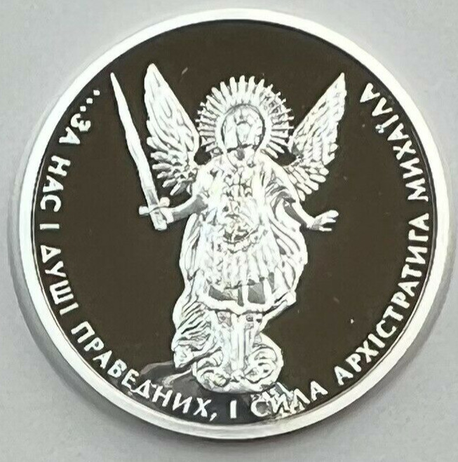 Read more about the article 2017 Ukraine   Archangel Michael 1 oz. 999 Silver Proof Coin.! Full Set.!