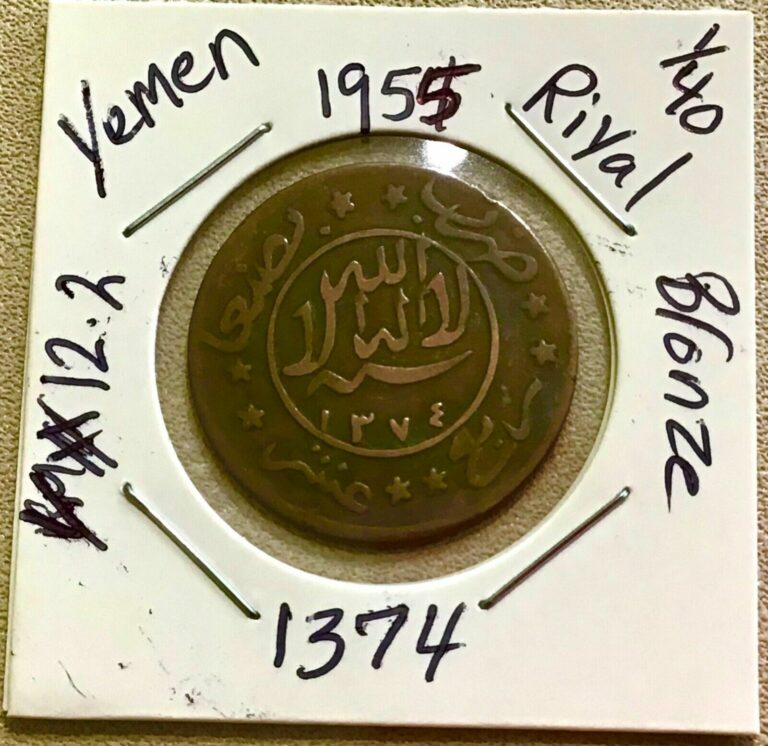 Read more about the article YEMEN  1/40 RIYAL ( 1 BUQSHA ) 1374 Bronze Coin  اليمن