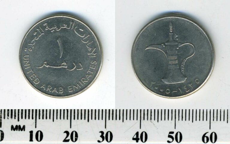 Read more about the article United Arab Emirates 2005 (1425) – 1 Dirham Copper-Nickel Coin – Jug