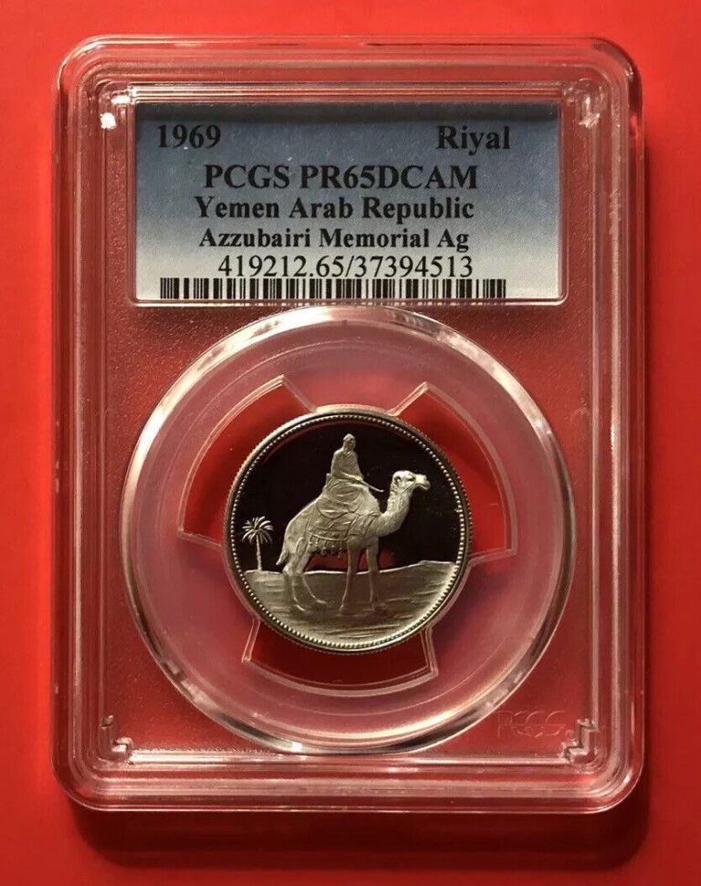 Read more about the article YEMEN-1969-1 RIYAL SILVER PROOF COIN GRADED BY PCGS PF65 DCAM.