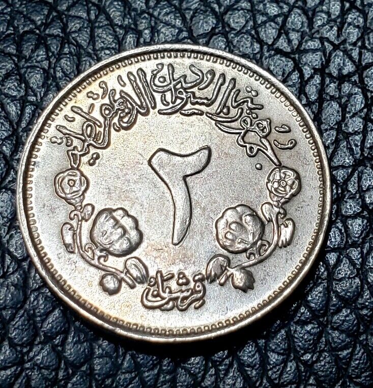 Read more about the article 1976 Sudan 2 Ghirsh  Coin
