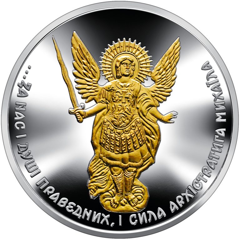 Read more about the article Ukraine   Ten Hryvnya    10 UAH Archangel Michael  Gilded   Silver 2022 year