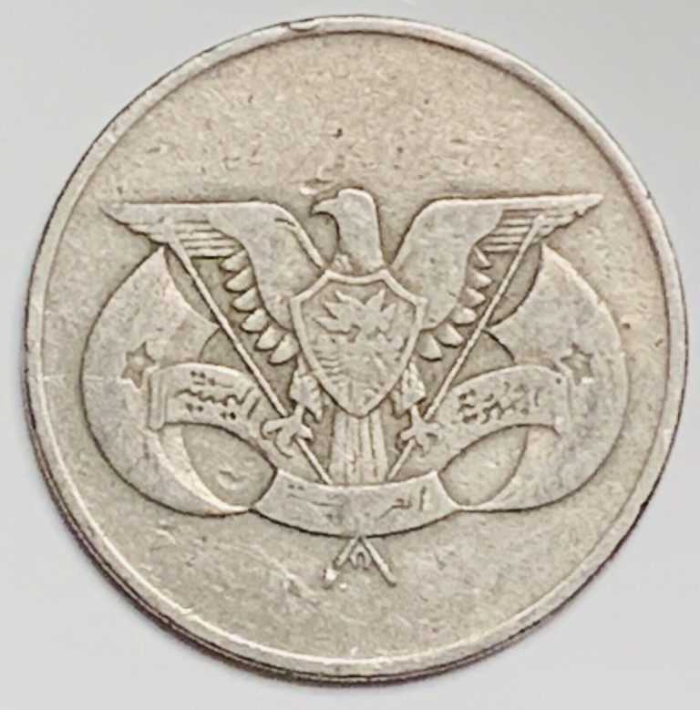 Read more about the article AH1396-1976 Yeman Arab Republic Riyal KM# 42 Circulated Condition