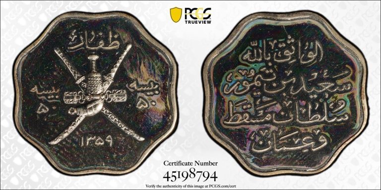 Read more about the article Muscat and Oman 2-50 Basie 5 Proof Coins Set PCGS PR63-64 Extremely Rare