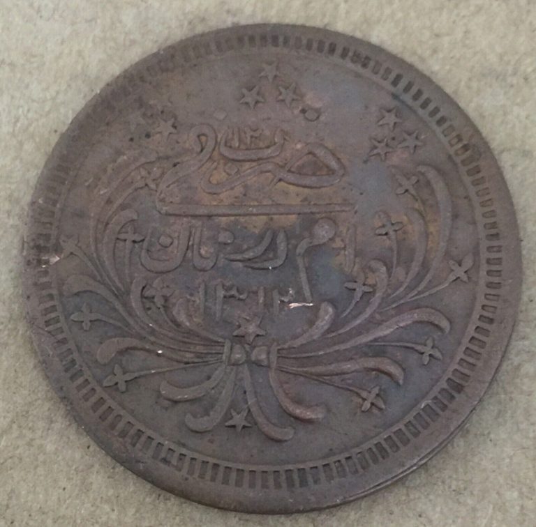 Read more about the article 1894 AH1312 Yr 12 S.Sudan 20 Piastres Bronze Coin Khalifa Abdullah Ibn Mohammed