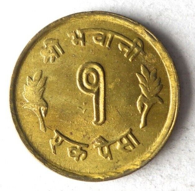 Read more about the article 1965 NEPAL 5 PAISA – AU/UNC – Uncommon Coin – Free Ship – Bin #LC 77